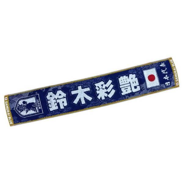 日本サッカー協会（JFA）公式 JFA サッカー日本代表 プレーヤーズ