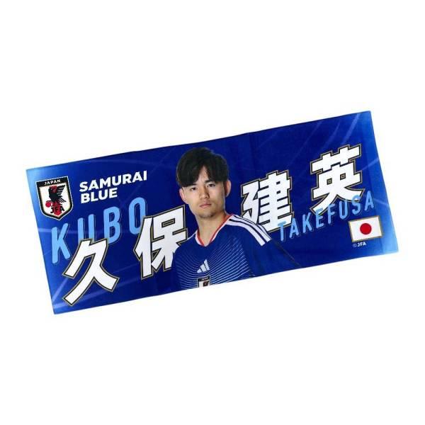 【未開封】JFA 日本代表 公式フェイスタオル 3点セット 日本サッカー協会（JFA）公式 JFA サッカー日本代表 プレーヤーズ