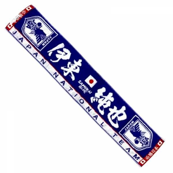 日本サッカー協会（JFA）公式 JFA サッカー日本代表 プレーヤーズ