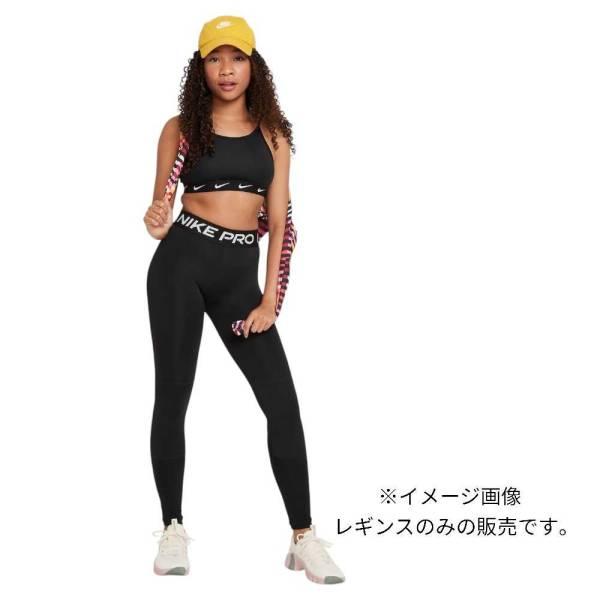 NIKE（ナイキ） プロ Dri-FIT ジュニア (ガールズ) レギンス DA1028