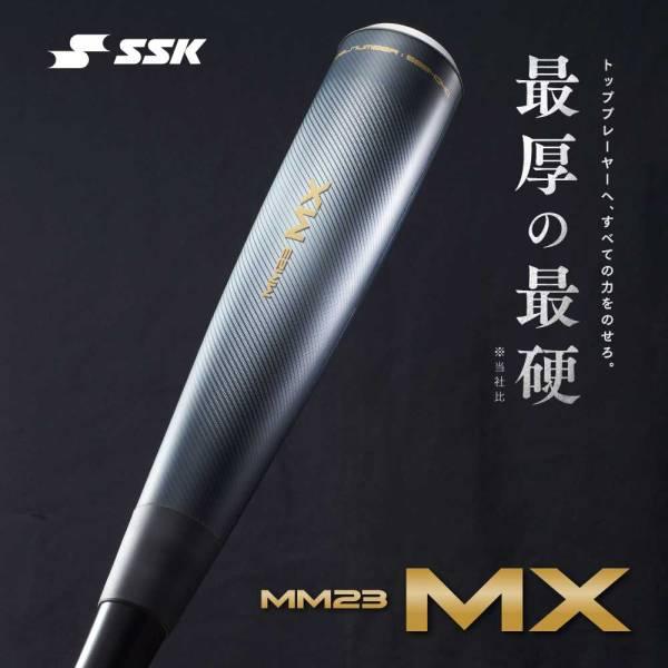 エスエスケイ（SSK） 軟式FRP製バット MM23 MX SBB4040 : イレブン