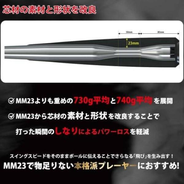エスエスケイ（SSK） 軟式FRP製バット MM23 MX SBB4040 : イレブン