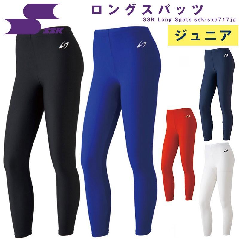 ジュニア Ssk ロングスパッツ インナーウェア アンダーウェア インナーパンツ アンダーパンツ エスエスケイ Ssk サッカー スパッツ エスエスケイ Ssk Sxa717jp イレブンストア 通販 Yahoo ショッピング