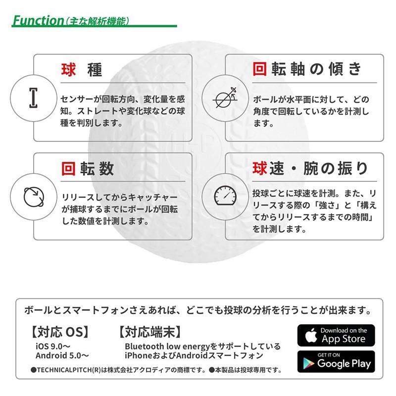 SSK テクニカルピッチ軟式Ｊ号球 TP003J ( 野球 グッズ SSKスピードを計る 研究 特訓 アプリ連動 )｜11store｜02