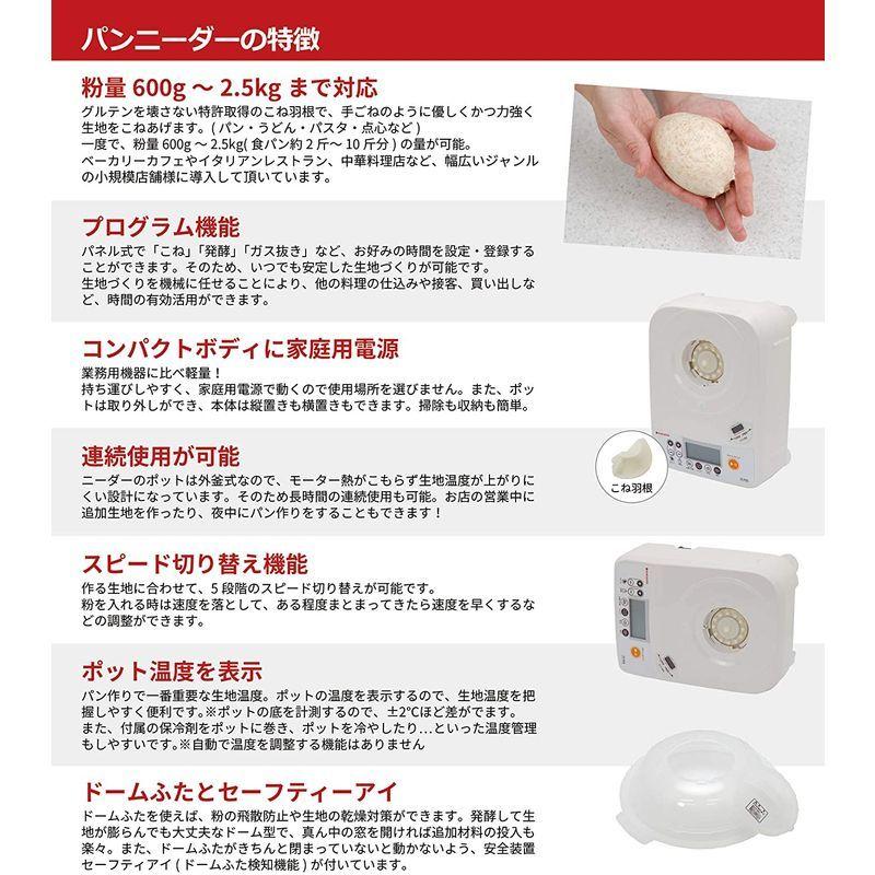 超特盛ミラクルプライス 日本ニーダー(KNEADER) パンニーダー 2.5kgステンレスポット PK2025 【BCD2451860383】(85445円)