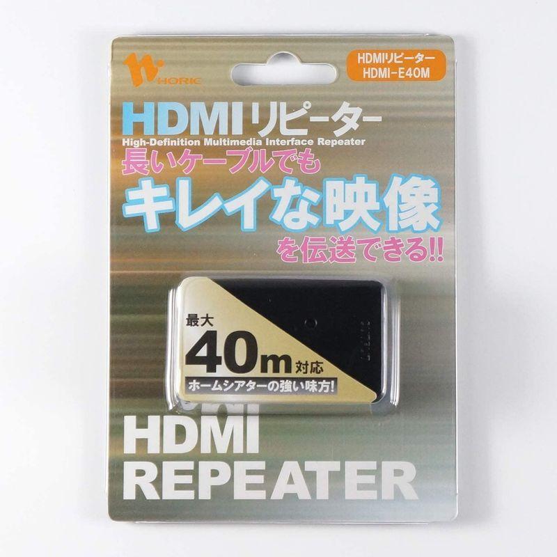 ホーリック HDMIリピーター HDMI-E40M AV周辺機器