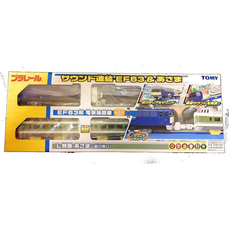 プラレール サウンド 連結 あさま&EF63 サウンド 連結 あさま&EF63