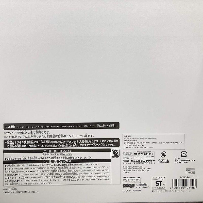 タカラトミー ベイブレードバースト B-00 20周年公式ショップ 限定モデル ベイブレードバースト 20周年公式ショップ 限定モデル