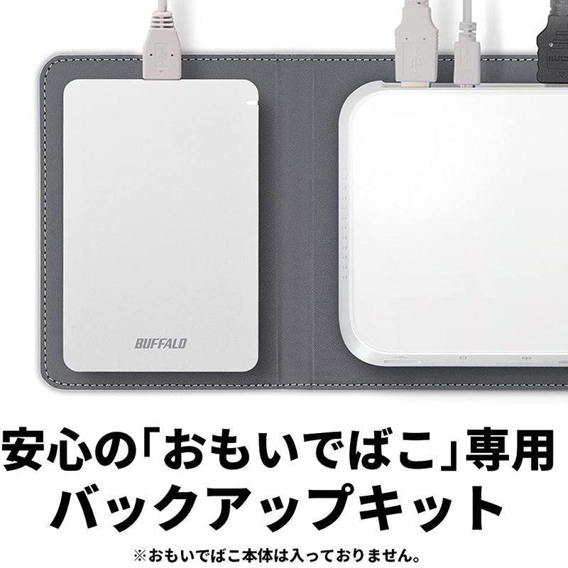 BUFFALO おもいでばこ 安心バックアップキット 2TB PD-BK2TB2 PD おもいでばこ 安心バックアップキット 2TB BK2TB2