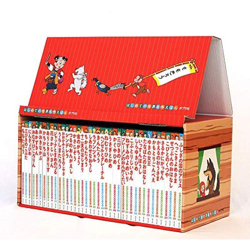 はじめての世界名作えほん あかいえほんのおうち(1~40巻) Z1191852091(10410円)