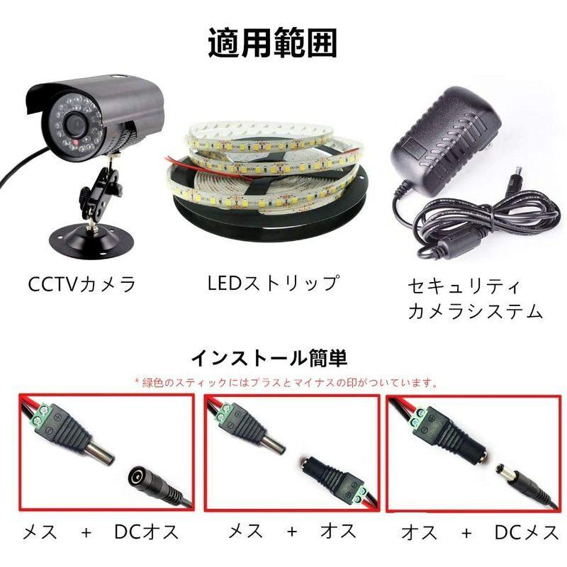 驚きの安さ驚きの安さDCジャック アダプター 5.5mm X 2.1mm DC電源プラグ 12V電源コネクタCCTVカメラや LEDテープライト用変換 プラグ 材料、資材