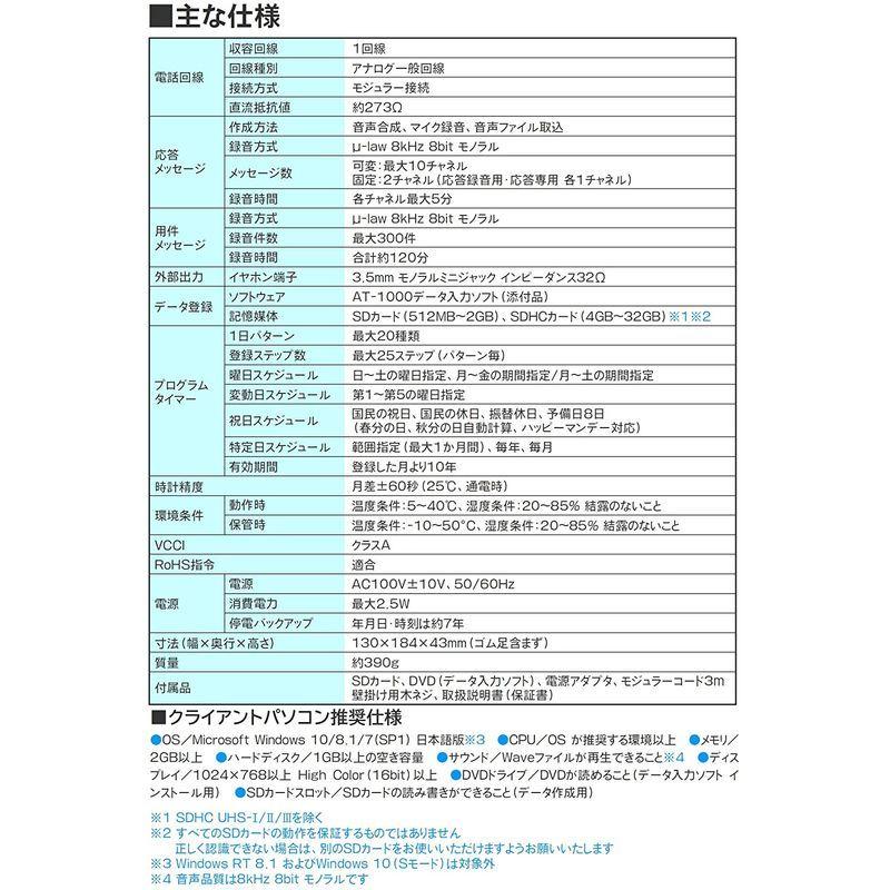 タカコム TAKACOM 留守番電話装置 リモートホン AT-1000 タカコム AT-1000 O1846036972(16124円)