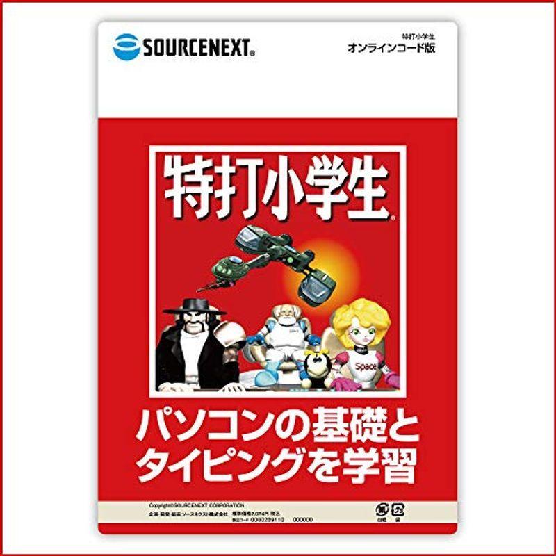 人気を誇る 特打小学生 オンラインコード版 タイピング練習 ローマ字 英語 漢字 学習ソフト Aynaelda Com