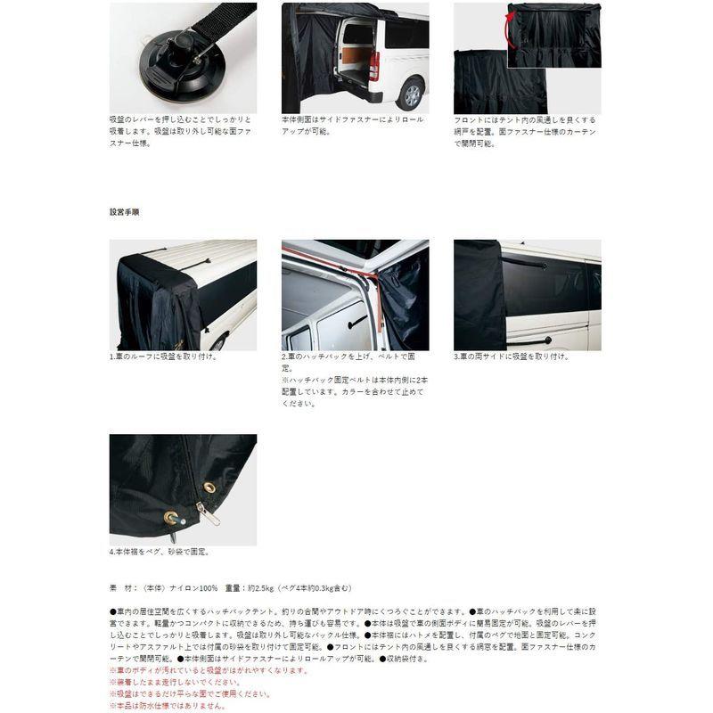 がまかつ(Gamakatsu) ハッチバックテント GM2512 ブラック     商品情報    【商品名】　がまかつ(Gamakatsu) ハッチバックテント GM2512 ブラック 【商品説明】　・素材:〈本体〉ナイ M1462311923(12773円)