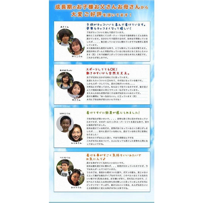 せのび る キッズ スーパーソフト キッズサイズ 長時間使用タイプ 超新作