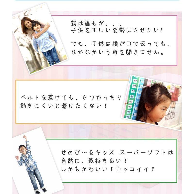 せのび る キッズ スーパーソフト キッズサイズ 長時間使用タイプ 超新作