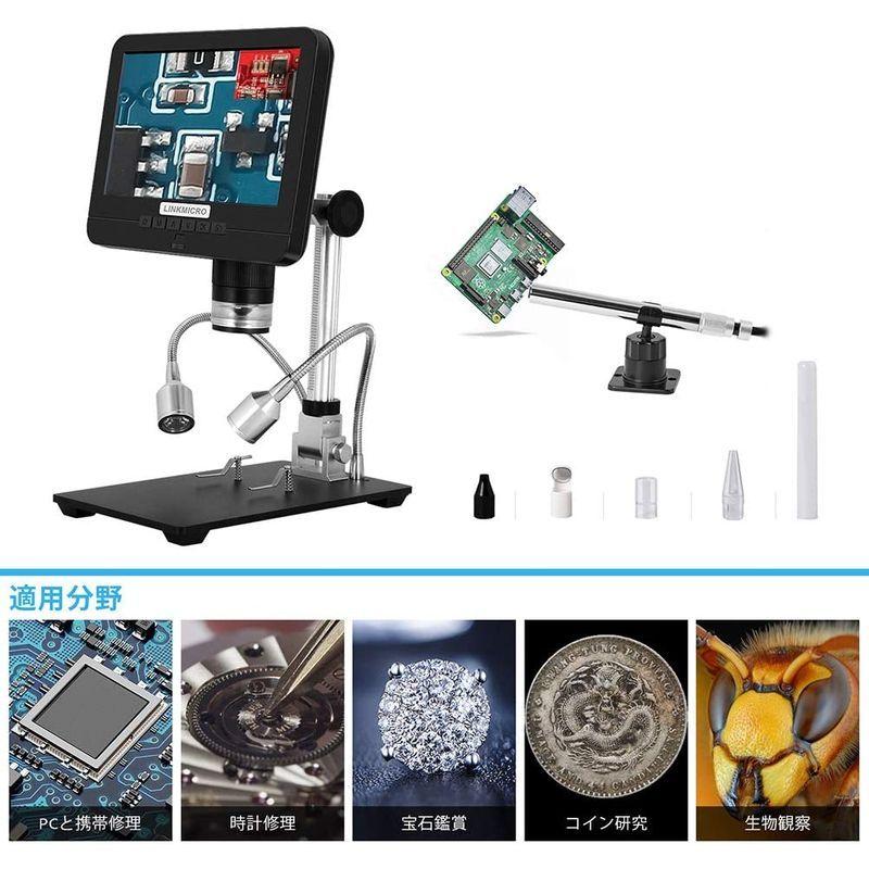 LINKMICRO デジタル顕微鏡 7インチ LCD 1080Pスクリーン はんだ付け 部品検査 宝石鑑賞 内視鏡カメラ 耳掃除 歯 頭皮 はんだ付け 宝石鑑賞 デジタル顕微鏡 7インチ LCD 1080Pスクリーン 部品検査 内視鏡カメラ 耳掃除 頭皮