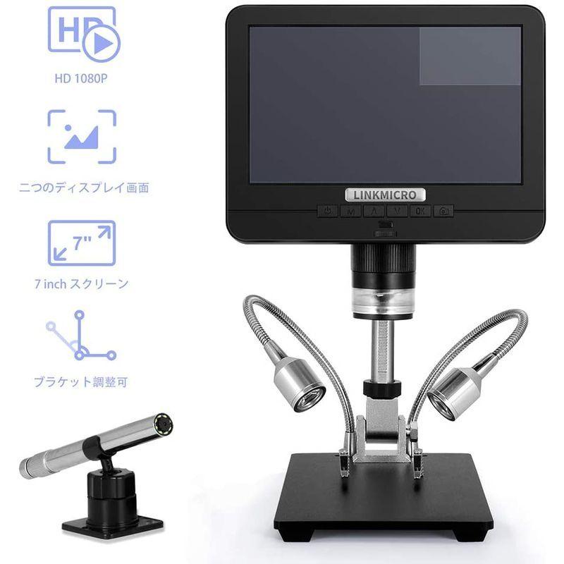 LINKMICRO デジタル顕微鏡 7インチ LCD 1080Pスクリーン はんだ付け 部品検査 宝石鑑賞 内視鏡カメラ 耳掃除 歯 頭皮 はんだ付け 宝石鑑賞 デジタル顕微鏡 7インチ LCD 1080Pスクリーン 部品検査 内視鏡カメラ 耳掃除 頭皮