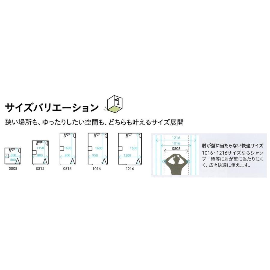 ☆ハウステック・シャワーユニット59%OFF☆RJS0816サイズ ☆ハウステック・シャワーユニット59%OFF☆RJS0816サイズ
