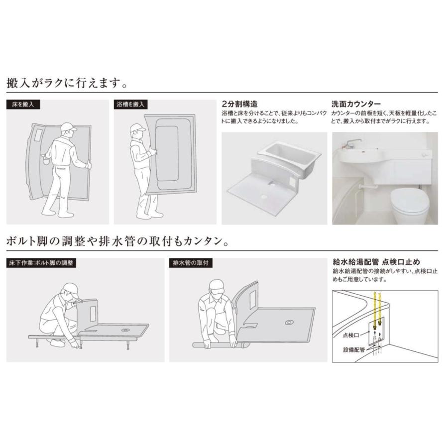 ☆LIXILホテル向け洗面・便器付ユニットバス69%OFF☆BLCW-1216 ☆LIXILホテル向け洗面・便器付ユニットバス69%OFF☆BLCW-1216