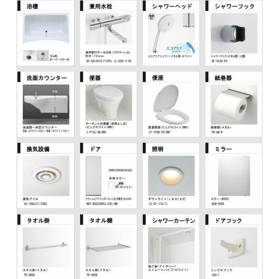 ☆LIXILホテル向け洗面・便器付ユニットバス69%OFF☆BLCW-1216 ☆LIXILホテル向け洗面・便器付ユニットバス69%OFF☆BLCW-1216