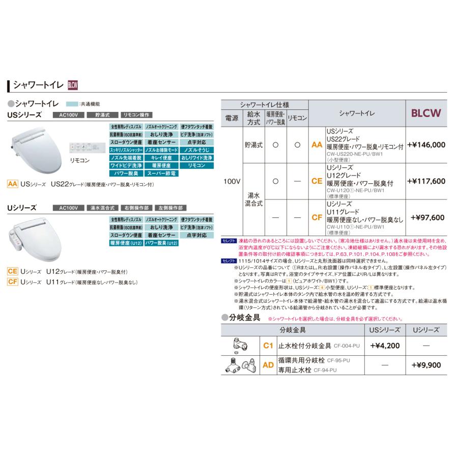 ☆LIXILホテル向け洗面・便器付ユニットバス69%OFF☆BLCW-1216 ☆LIXILホテル向け洗面・便器付ユニットバス69%OFF☆BLCW-1216