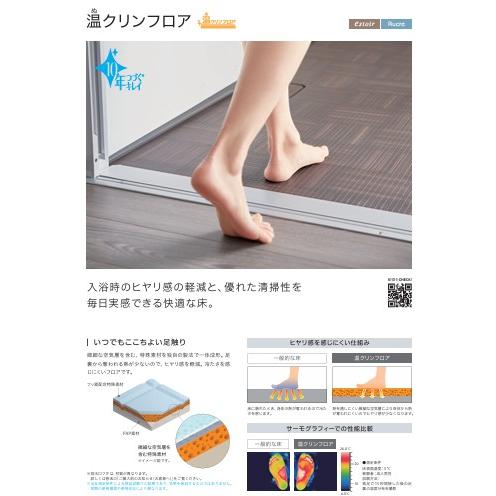 ☆ハウステック戸建ユニットバス71%OFF『ルクレ』☆1620サイズ ☆ハウステック戸建ユニットバス71%OFF『ルクレ』☆1620サイズ