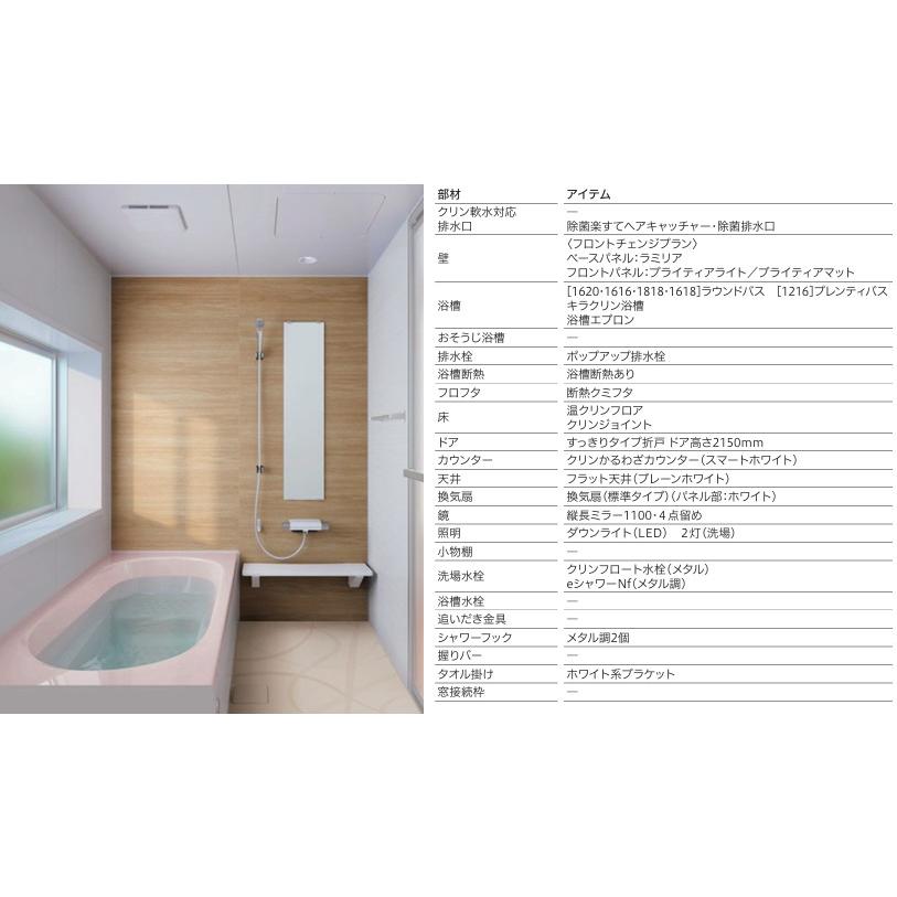 ☆ハウステック戸建ユニットバス71%OFF『ルクレ』☆1616サイズ ☆ハウステック戸建ユニットバス71%OFF『ルクレ』☆1616サイズ