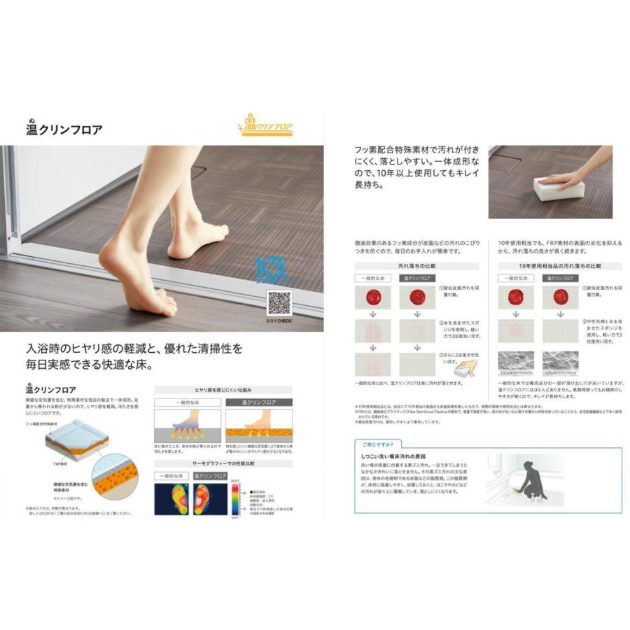 ☆ハウステック戸建ユニットバス70%OFF『ルクレ』☆1620サイズ ☆ハウステック戸建ユニットバス70%OFF『ルクレ』☆1620サイズ