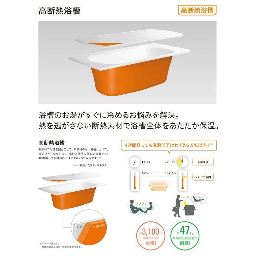 ☆ハウステック戸建ユニットバス70%OFF『ルクレ』☆1620サイズ ☆ハウステック戸建ユニットバス70%OFF『ルクレ』☆1620サイズ