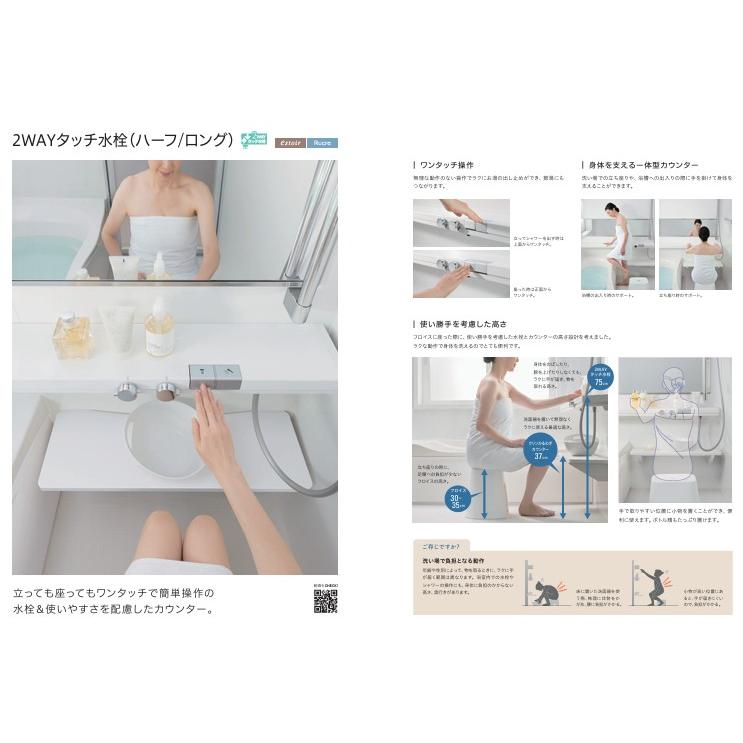 ☆ハウステック戸建ユニットバス70%OFF『ルクレ』☆クリン軟水 ☆ハウステック戸建ユニットバス70%OFF『ルクレ』☆クリン軟水