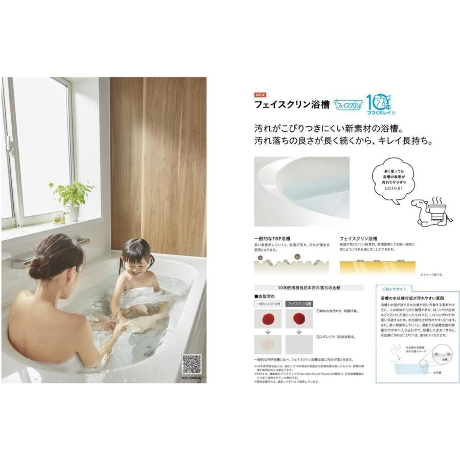 ☆ハウステック戸建ユニットバス70%OFF『ルクレ』☆Rスタイル ☆ハウステック戸建ユニットバス70%OFF『ルクレ』☆Rスタイル