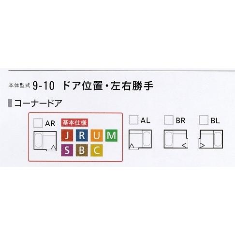 ☆ハウステック戸建ユニットバス71%OFF『ルクレ』☆1620R ☆ハウステック戸建ユニットバス71%OFF『ルクレ』☆1620R