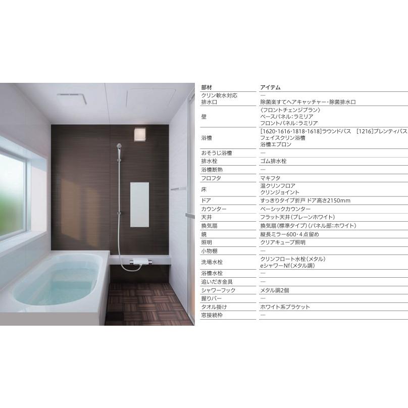 ☆ハウステック戸建ユニットバス71%OFF『ルクレ』☆1616サイズ ☆ハウステック戸建ユニットバス71%OFF『ルクレ』☆1616サイズ