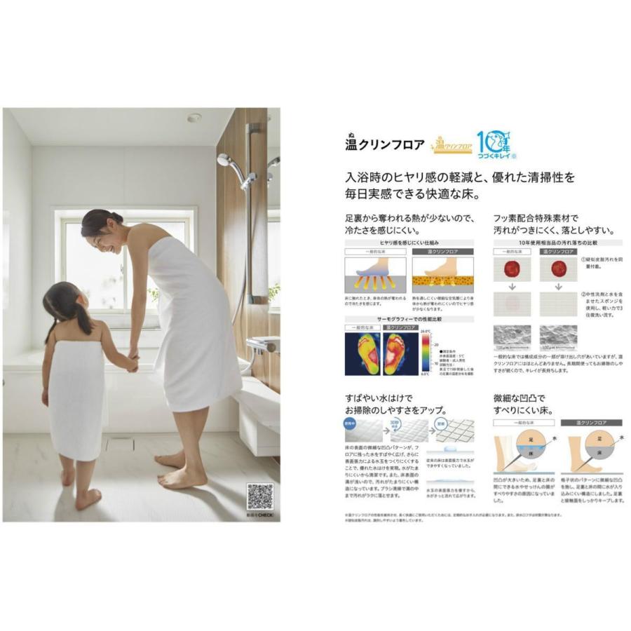 ☆ハウステック戸建ユニットバス71%OFF『ルクレ』☆1616サイズ ☆ハウステック戸建ユニットバス71%OFF『ルクレ』☆1616サイズ