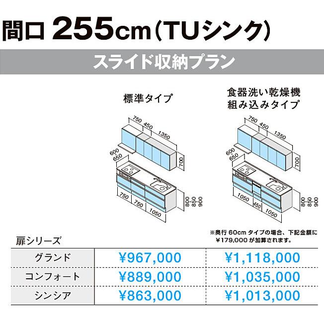 ☆クリナップ システムキッチン 67%OFF☆『ラクエラ』2550mm ☆クリナップ システムキッチン 67%OFF☆『ラクエラ』2550mm