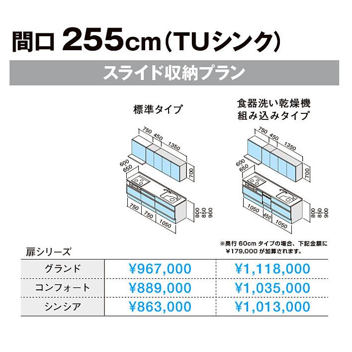 ☆クリナップ システムキッチン 67%OFF☆『ラクエラ』2550mm ☆クリナップ システムキッチン 67%OFF☆『ラクエラ』2550mm