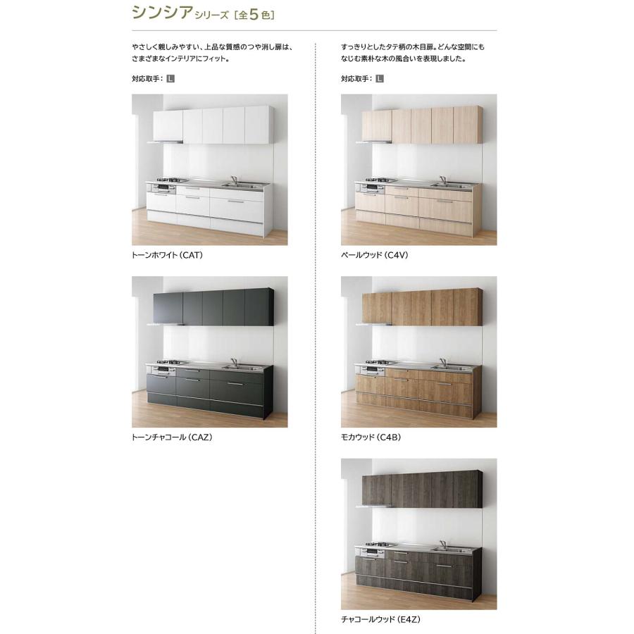 ☆クリナップ システムキッチン 67%OFF☆『ラクエラ』2550mm ☆クリナップ システムキッチン 67%OFF☆『ラクエラ』2550mm