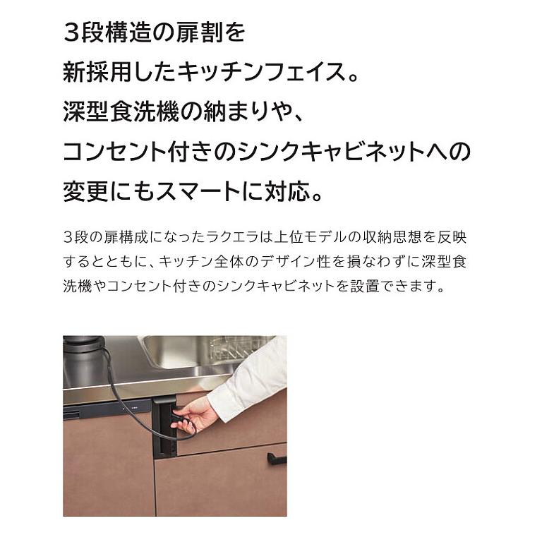 ☆クリナップ システムキッチン 66%OFF☆『ラクエラ』フラット ☆クリナップ システムキッチン 66%OFF☆『ラクエラ』フラット