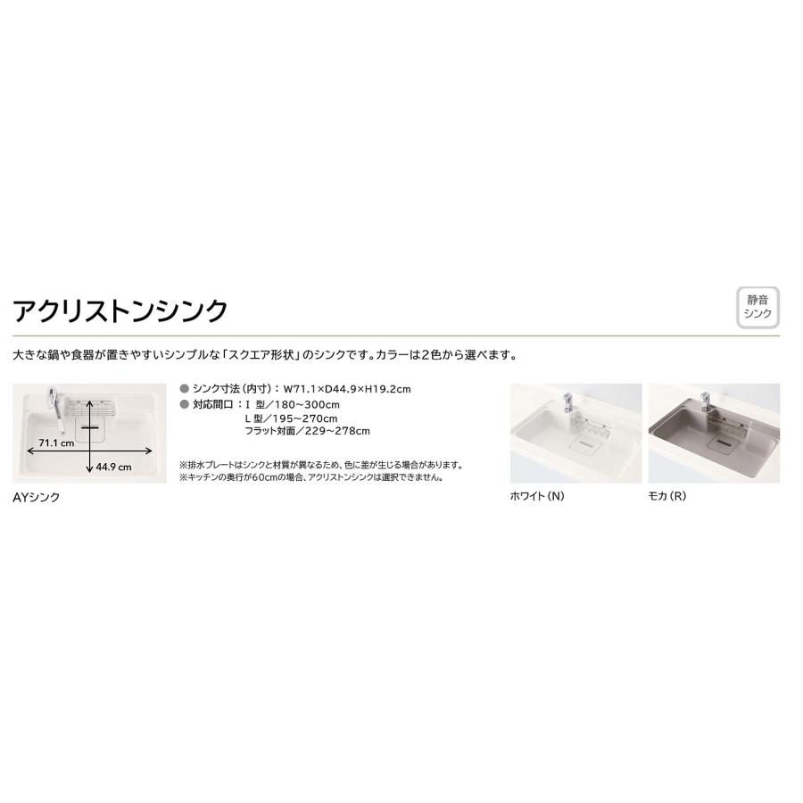 ☆クリナップ システムキッチン 66%OFF☆『ラクエラ』フラット ☆クリナップ システムキッチン 66%OFF☆『ラクエラ』フラット