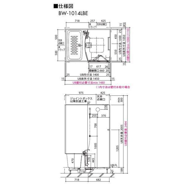 ☆LIXIL集合住宅用ユニットバス71%OFF☆BW-1014サイズ・兼用 ☆LIXIL集合住宅用ユニットバス71%OFF☆BW-1014サイズ・兼用