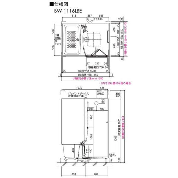 ☆LIXIL集合住宅用ユニットバス71%OFF☆BW-1116サイズ・兼用 ☆LIXIL集合住宅用ユニットバス71%OFF☆BW-1116サイズ・兼用
