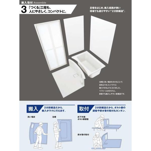 ★新品★LIXIL集合住宅用ユニットバス71%OFF★BW-1216サイズ・アクセントパネル_3