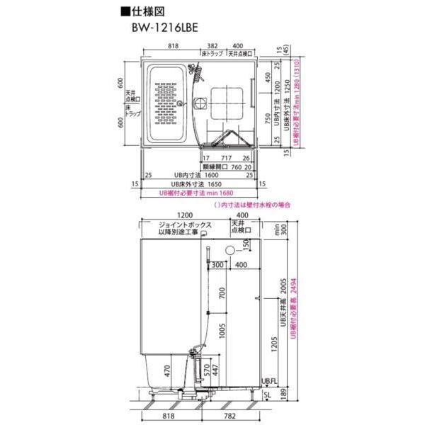 ★新品★LIXIL集合住宅用ユニットバス71%OFF★BW-1216サイズ・アクセントパネル_9