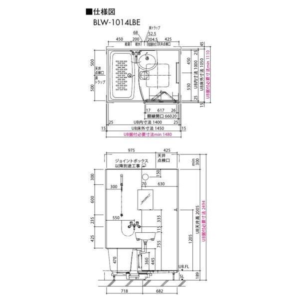 ☆LIXIL集合住宅用洗面付ユニットバス71%OFF☆BLW-1014サイズ ☆LIXIL集合住宅用洗面付ユニットバス71%OFF☆BLW-1014サイズ