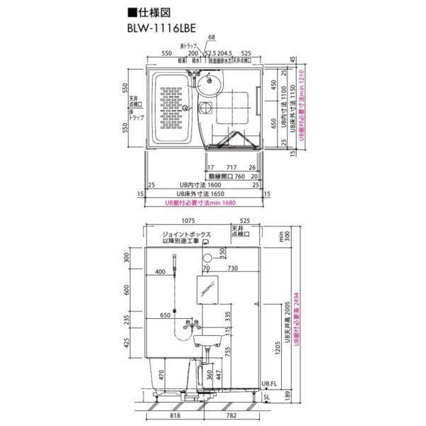 ☆LIXIL集合住宅用洗面付ユニットバス71%OFF☆BLW-1116サイズ ☆LIXIL集合住宅用洗面付ユニットバス71%OFF☆BLW-1116サイズ