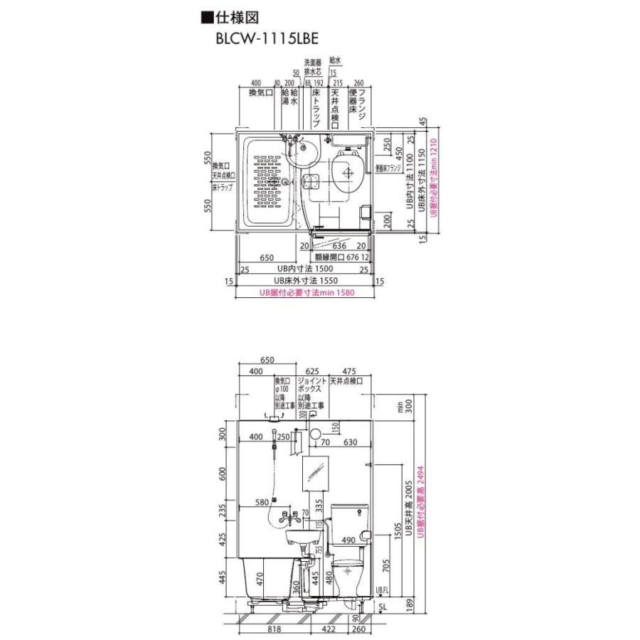 ☆LIXIL集合住宅用洗面・便器付ユニットバス71%OFF☆BLCW-1115 ☆LIXIL集合住宅用洗面・便器付ユニットバス71%OFF☆BLCW-1115