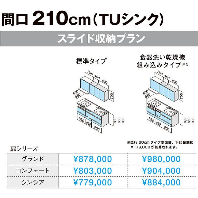 ☆クリナップ システムキッチン 67%OFF☆『ラクエラ』2100mm ☆クリナップ システムキッチン 67%OFF☆『ラクエラ』2100mm