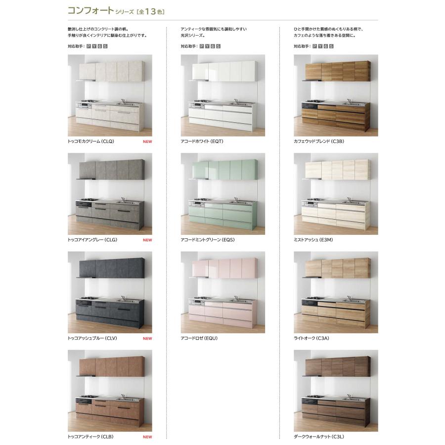 ☆クリナップ システムキッチン 67%OFF☆『ラクエラ』2100mm ☆クリナップ システムキッチン 67%OFF☆『ラクエラ』2100mm