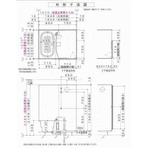 ☆ハウステック・ユニットバス71%OFF☆1216サイズ☆ : クレバー ☆ハウステック・ユニットバス71%OFF☆1216サイズ☆ : クレバー